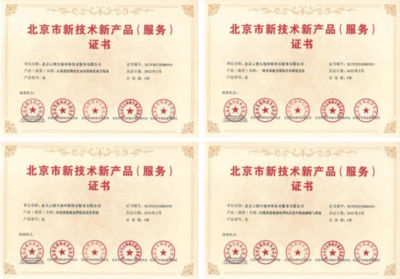 北京天地人环保获得新技术新产品证书