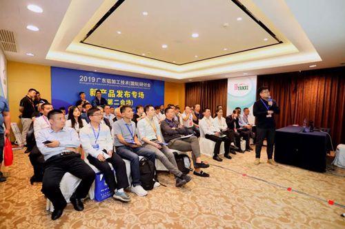 创新质量跑出铝加工发展加速度2019广东铝加工技术国际研讨会完满落幕